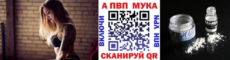 где продают наркотики  Красный Холм  А ПВП мука 