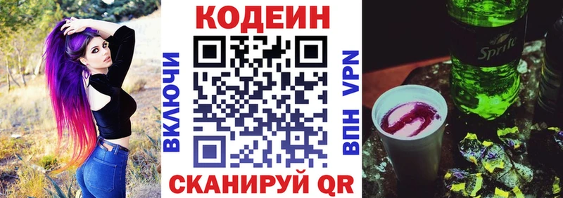 Кодеиновый сироп Lean Purple Drank  Красный Холм 