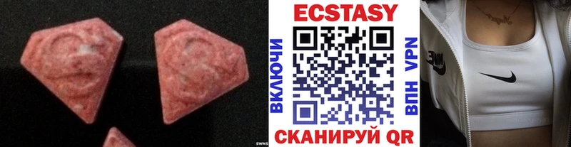 Экстази диски  купить наркотик  Красный Холм 