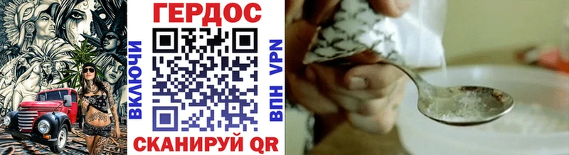Героин хмурый Красный Холм